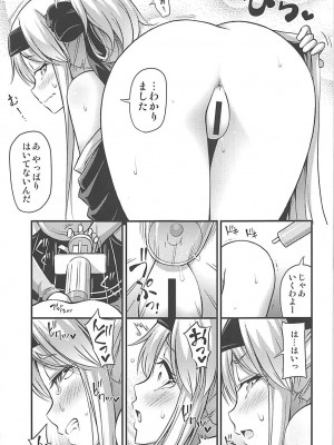 (C93) [Hot Pot (Noise)] かもいさん2 + C93おまけ漫画 (艦隊これくしょん -艦これ-)_034