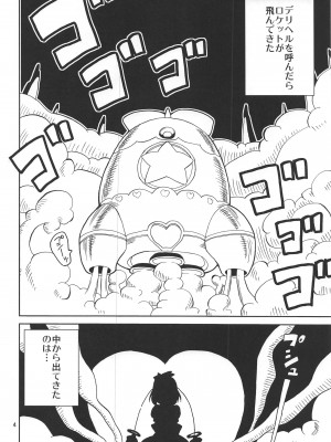 (C97) [あれ屋 (ホーミング)] プリあれ12 (スター☆トゥインクルプリキュア)_003