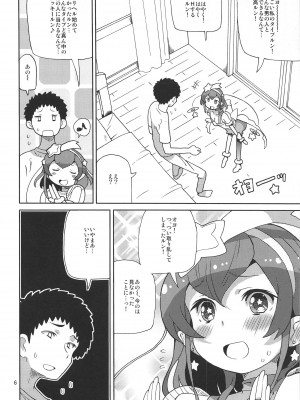 (C97) [あれ屋 (ホーミング)] プリあれ12 (スター☆トゥインクルプリキュア)_005