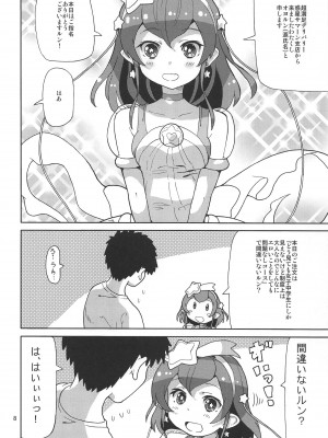 (C97) [あれ屋 (ホーミング)] プリあれ12 (スター☆トゥインクルプリキュア)_007