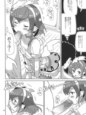 (C97) [あれ屋 (ホーミング)] プリあれ12 (スター☆トゥインクルプリキュア)_009