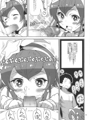 (C97) [あれ屋 (ホーミング)] プリあれ12 (スター☆トゥインクルプリキュア)_010