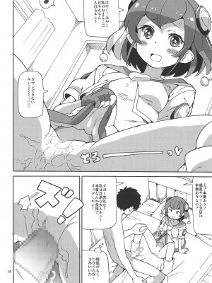 (C97) [あれ屋 (ホーミング)] プリあれ12 (スター☆トゥインクルプリキュア)_013