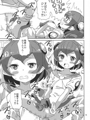 (C97) [あれ屋 (ホーミング)] プリあれ12 (スター☆トゥインクルプリキュア)_014