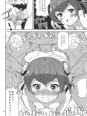 (C97) [あれ屋 (ホーミング)] プリあれ12 (スター☆トゥインクルプリキュア)_017