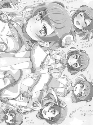 (C97) [あれ屋 (ホーミング)] プリあれ12 (スター☆トゥインクルプリキュア)_020