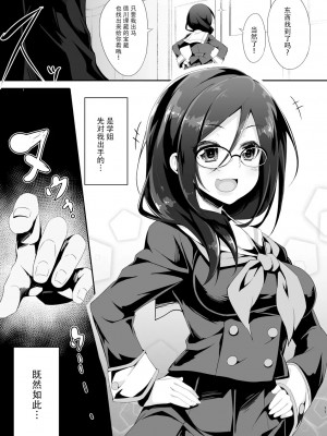 [脸肿汉化组] (とら祭り2015) [おつきみ工房 (秋空もみぢ)] あすか先輩指導中 (響け!ユーフォニアム)_12