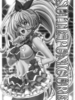 (C89) [ギャンブラー倶楽部 (香坂純)] すいーと総集編 (スイートプリキュア)_04