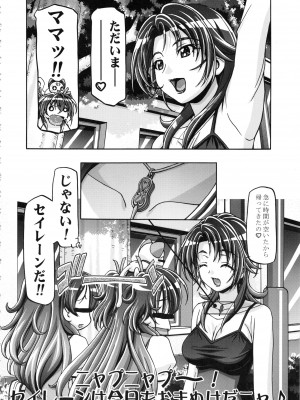 (C89) [ギャンブラー倶楽部 (香坂純)] すいーと総集編 (スイートプリキュア)_07