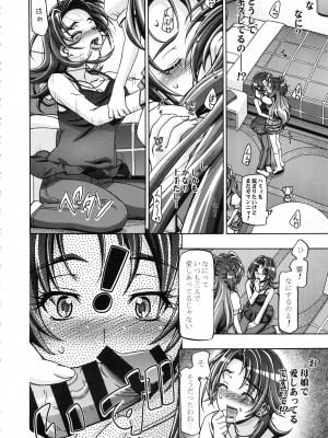 (C89) [ギャンブラー倶楽部 (香坂純)] すいーと総集編 (スイートプリキュア)_09