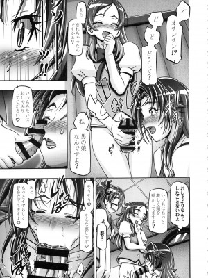 (C89) [ギャンブラー倶楽部 (香坂純)] すいーと総集編 (スイートプリキュア)_10