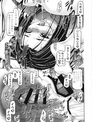 (C89) [ギャンブラー倶楽部 (香坂純)] すいーと総集編 (スイートプリキュア)_30