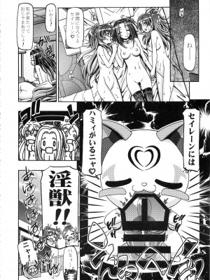 (C89) [ギャンブラー倶楽部 (香坂純)] すいーと総集編 (スイートプリキュア)_37