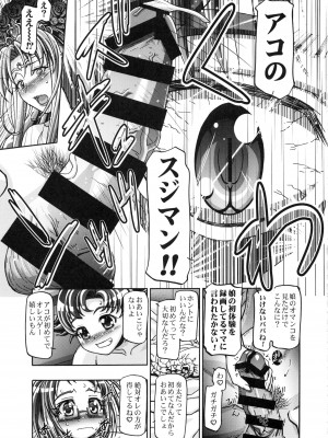 (C89) [ギャンブラー倶楽部 (香坂純)] すいーと総集編 (スイートプリキュア)_46