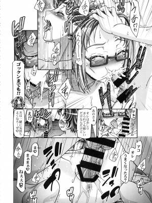 (C89) [ギャンブラー倶楽部 (香坂純)] すいーと総集編 (スイートプリキュア)_53