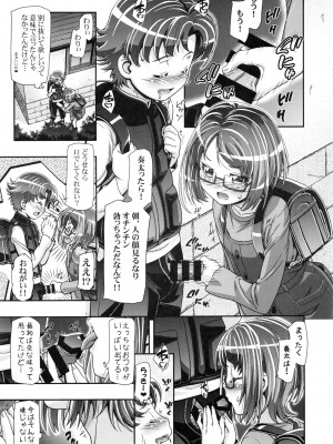 (C89) [ギャンブラー倶楽部 (香坂純)] すいーと総集編 (スイートプリキュア)_68