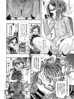 (C89) [ギャンブラー倶楽部 (香坂純)] すいーと総集編 (スイートプリキュア)_69