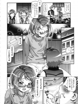 (C89) [ギャンブラー倶楽部 (香坂純)] すいーと総集編 (スイートプリキュア)_71