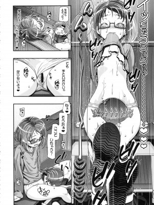 (C89) [ギャンブラー倶楽部 (香坂純)] すいーと総集編 (スイートプリキュア)_73