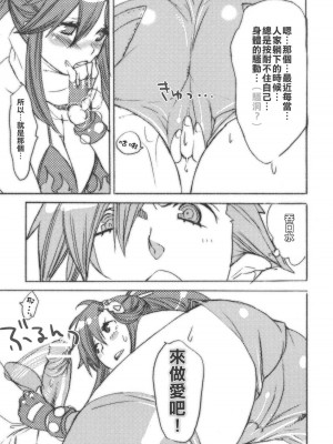 [火闌☆漢☆人匕] (サンクリ36) [焼肉帝国 (疾風めぐみ)] はにかむハチノス (天元突破グレンラガン)_06