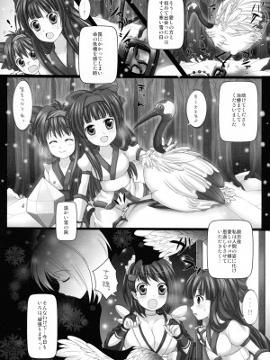 [uruten (urute)] プランタンソング ~uruten selection~ (サムライスピリッツ)_004