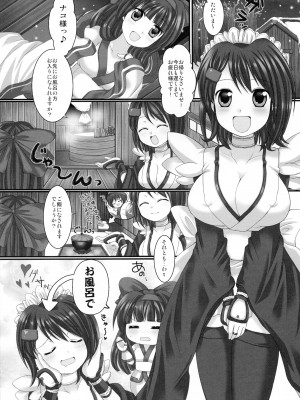 [uruten (urute)] プランタンソング ~uruten selection~ (サムライスピリッツ)_005