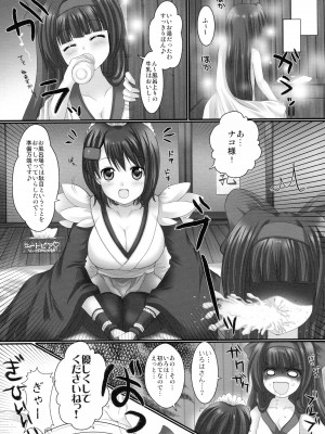 [uruten (urute)] プランタンソング ~uruten selection~ (サムライスピリッツ)_010