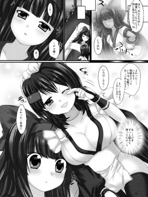 [uruten (urute)] プランタンソング ~uruten selection~ (サムライスピリッツ)_023