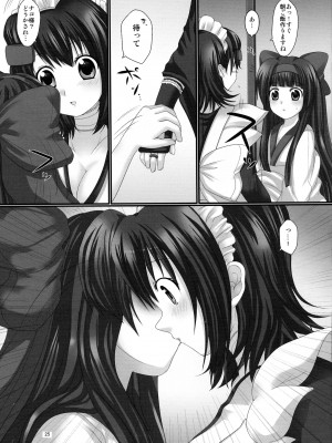 [uruten (urute)] プランタンソング ~uruten selection~ (サムライスピリッツ)_024