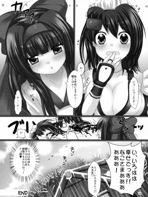 [uruten (urute)] プランタンソング ~uruten selection~ (サムライスピリッツ)_025