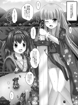 [uruten (urute)] プランタンソング ~uruten selection~ (サムライスピリッツ)_029