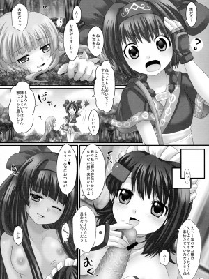 [uruten (urute)] プランタンソング ~uruten selection~ (サムライスピリッツ)_030