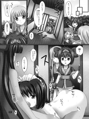 [uruten (urute)] プランタンソング ~uruten selection~ (サムライスピリッツ)_032