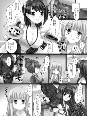 [uruten (urute)] プランタンソング ~uruten selection~ (サムライスピリッツ)_034