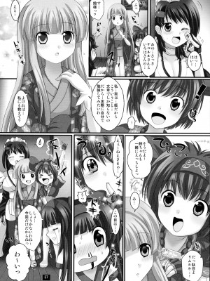 [uruten (urute)] プランタンソング ~uruten selection~ (サムライスピリッツ)_036