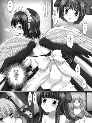 [uruten (urute)] プランタンソング ~uruten selection~ (サムライスピリッツ)_050