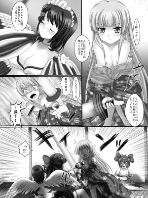 [uruten (urute)] プランタンソング ~uruten selection~ (サムライスピリッツ)_051