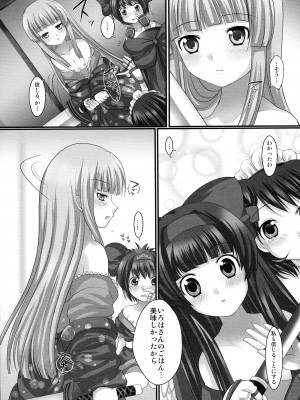 [uruten (urute)] プランタンソング ~uruten selection~ (サムライスピリッツ)_052