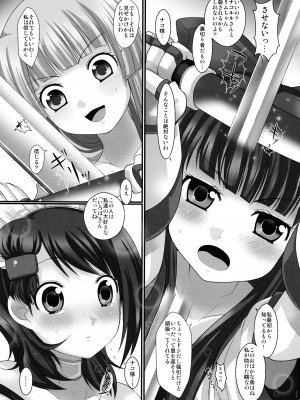 [uruten (urute)] プランタンソング ~uruten selection~ (サムライスピリッツ)_053