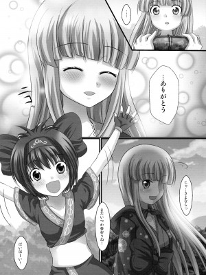 [uruten (urute)] プランタンソング ~uruten selection~ (サムライスピリッツ)_056