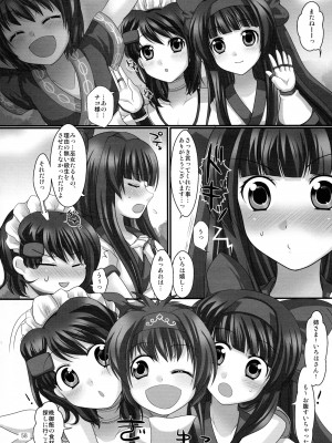 [uruten (urute)] プランタンソング ~uruten selection~ (サムライスピリッツ)_057