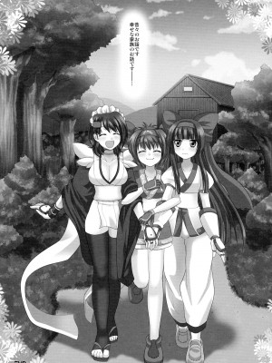 [uruten (urute)] プランタンソング ~uruten selection~ (サムライスピリッツ)_058