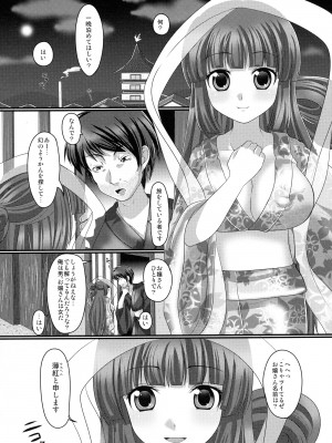 [uruten (urute)] プランタンソング ~uruten selection~ (サムライスピリッツ)_060