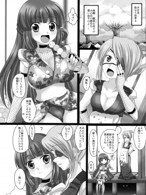 [uruten (urute)] プランタンソング ~uruten selection~ (サムライスピリッツ)_061