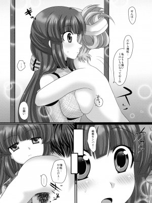 [uruten (urute)] プランタンソング ~uruten selection~ (サムライスピリッツ)_064