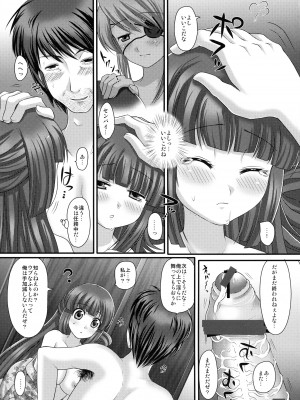 [uruten (urute)] プランタンソング ~uruten selection~ (サムライスピリッツ)_072