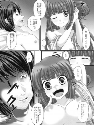 [uruten (urute)] プランタンソング ~uruten selection~ (サムライスピリッツ)_084