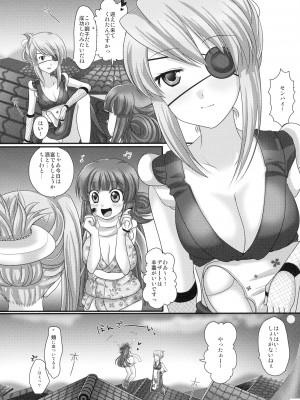 [uruten (urute)] プランタンソング ~uruten selection~ (サムライスピリッツ)_087