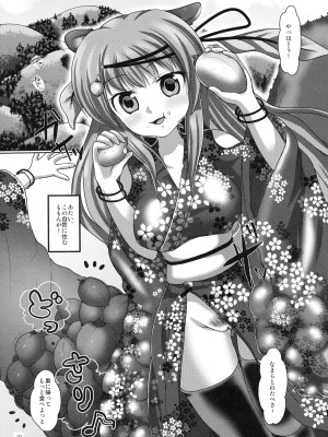 [uruten (urute)] プランタンソング ~uruten selection~ (サムライスピリッツ)_090