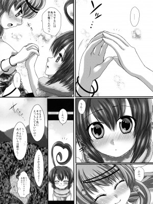 [uruten (urute)] プランタンソング ~uruten selection~ (サムライスピリッツ)_102